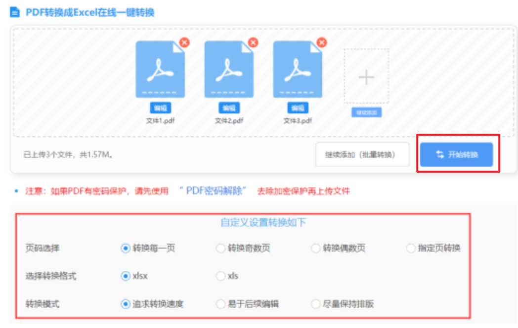 盈禾体育app娱乐平台使用讲解 - 开始转换