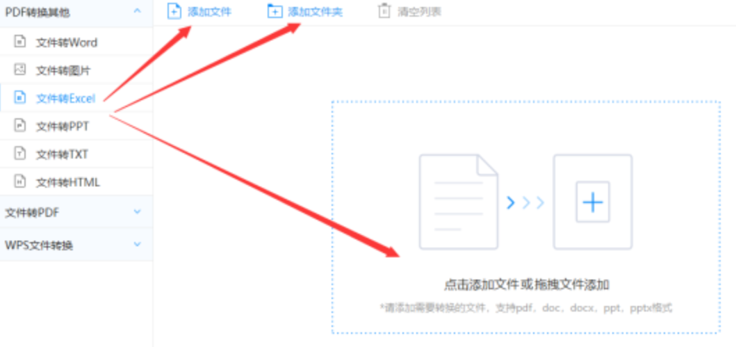 盈禾体育app娱乐平台使用讲解 - 选择文件格式